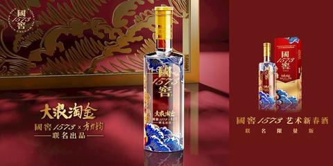 2020年国窖1573 X方力钧大浪淘金艺术新春酒正式上市发售